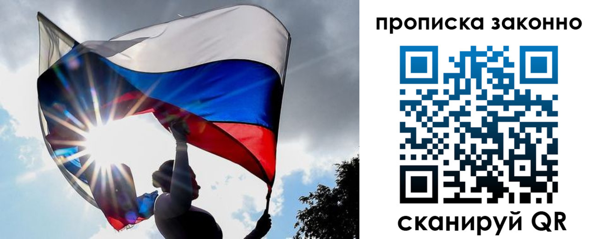 миграционный учет в Пензе