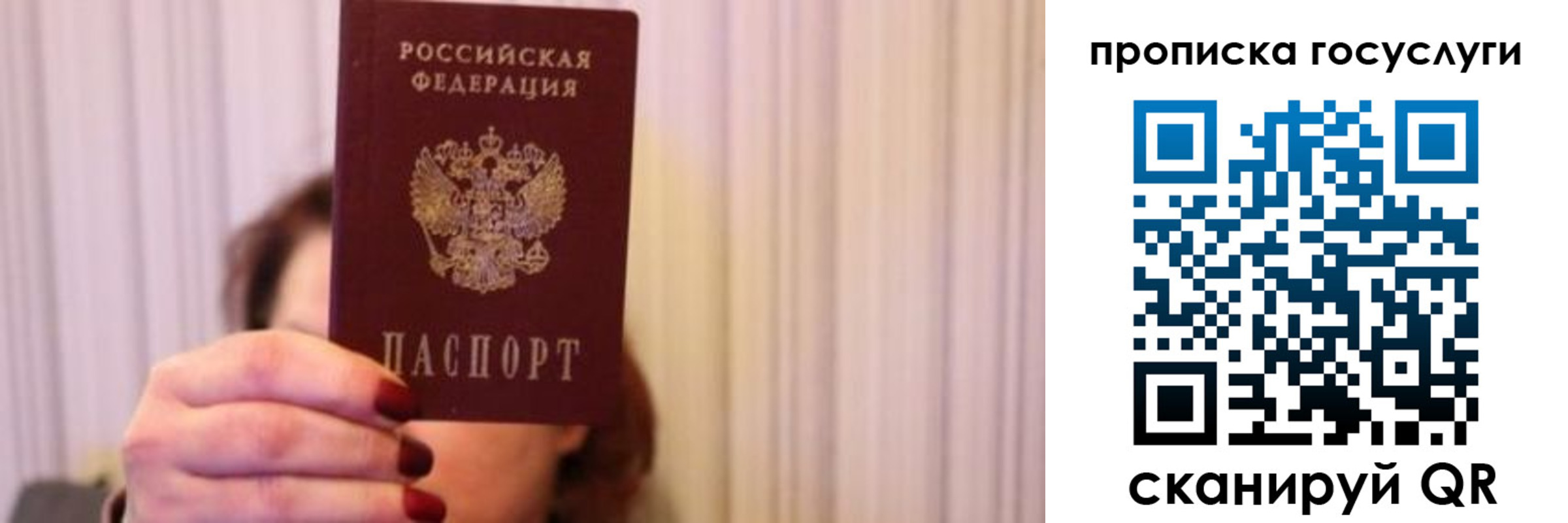 где прописаться в Пензе