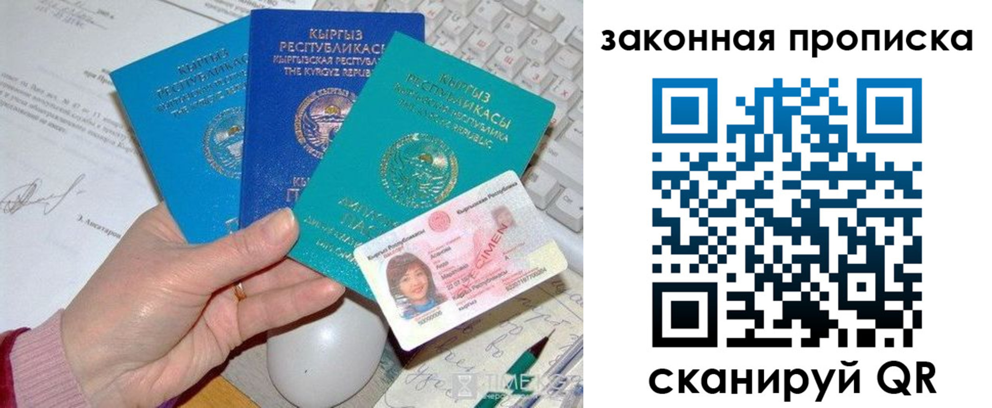 прописка 2025 в Пензе