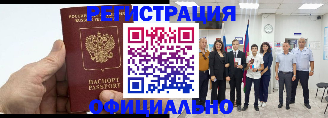 временная регистрация в квартире в Пензе