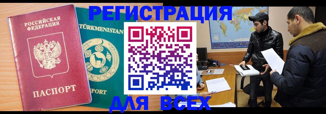 временная регистрация надежно в Пензе