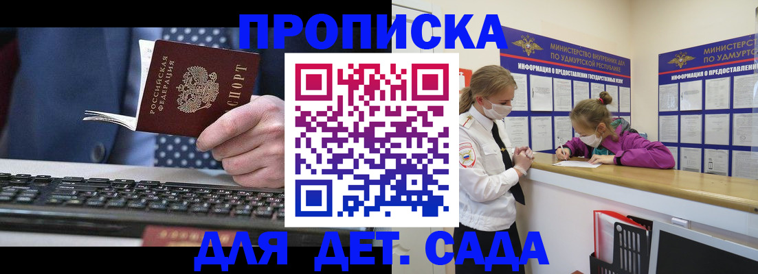временная регистрация поиск в Пензе