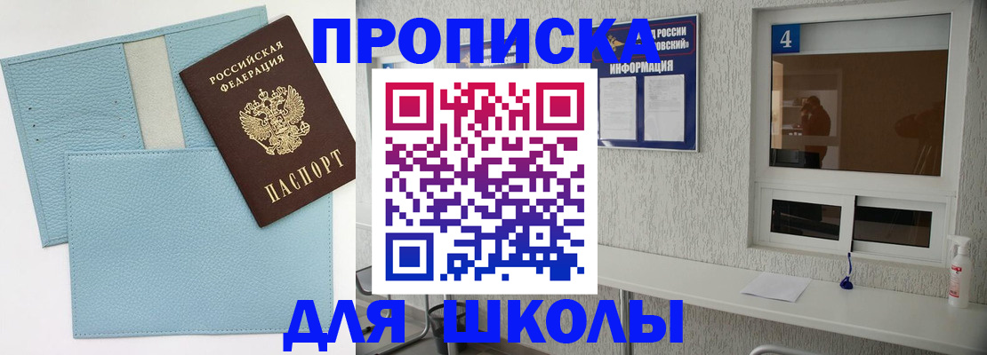 временная регистрация купить в Пензе
