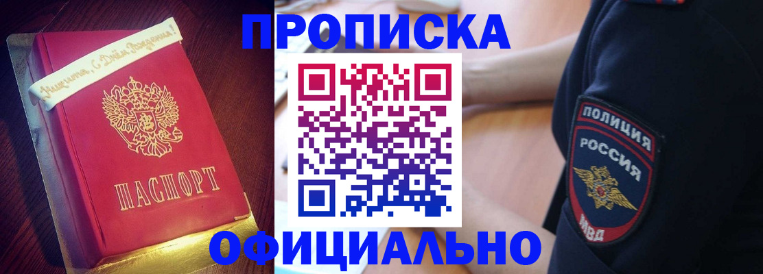 прописка для военкомата в Пензе