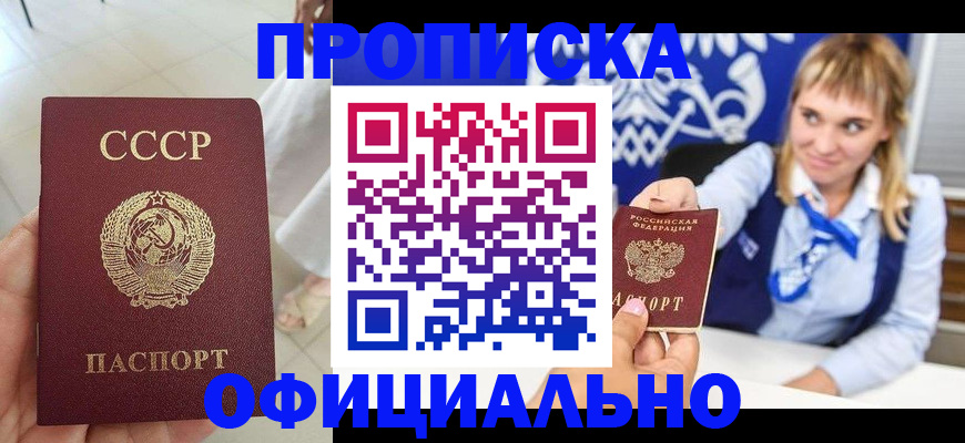 временная регистрация в Пензе