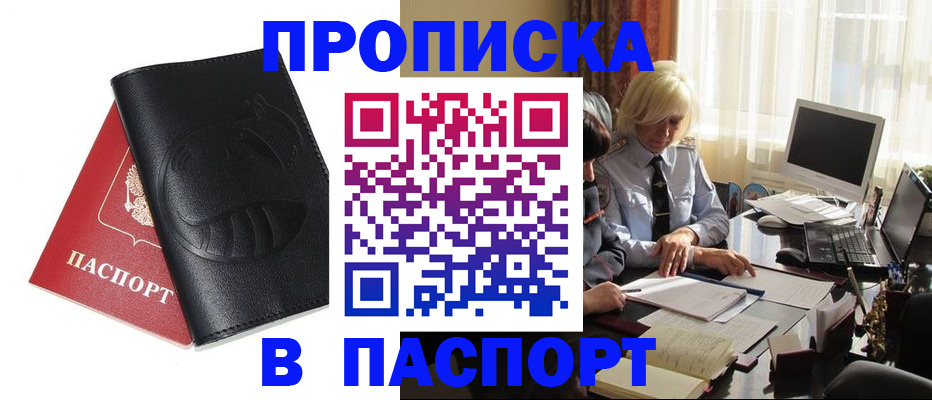 временная регистрация поиск в Пензе