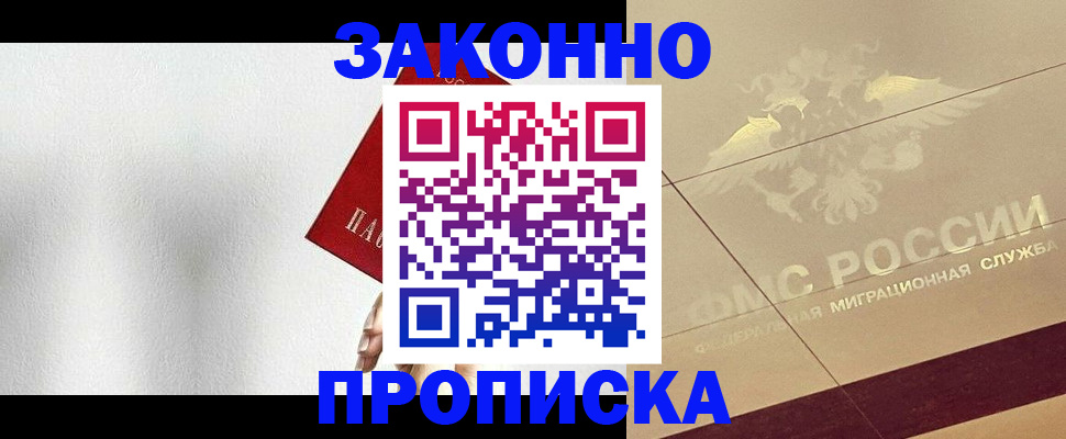 временная регистрация поиск в Пензе